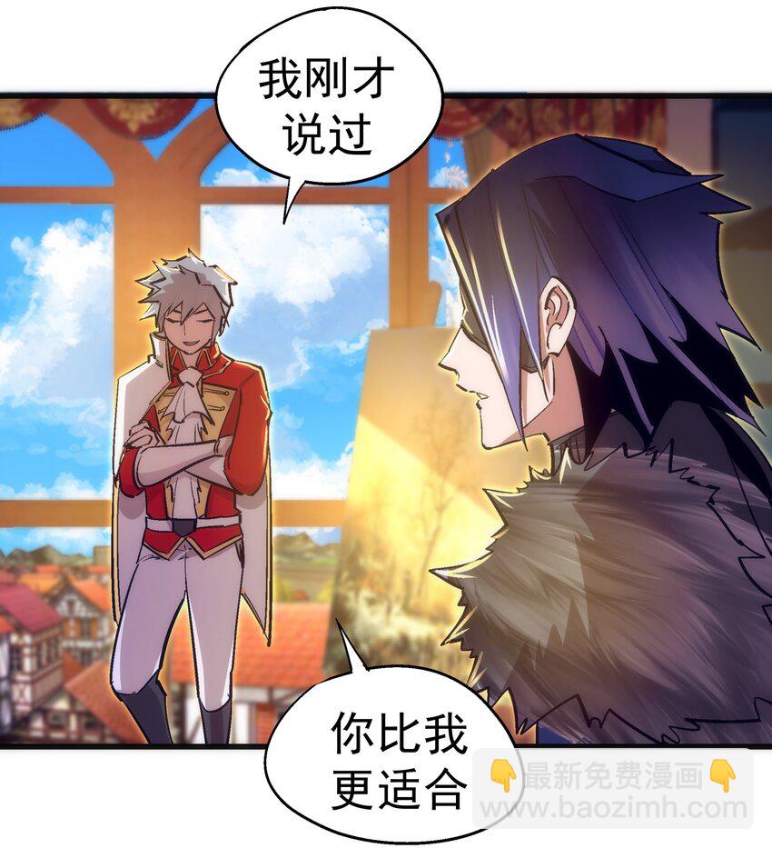 119 真正的伯爵(1/2)-第120话