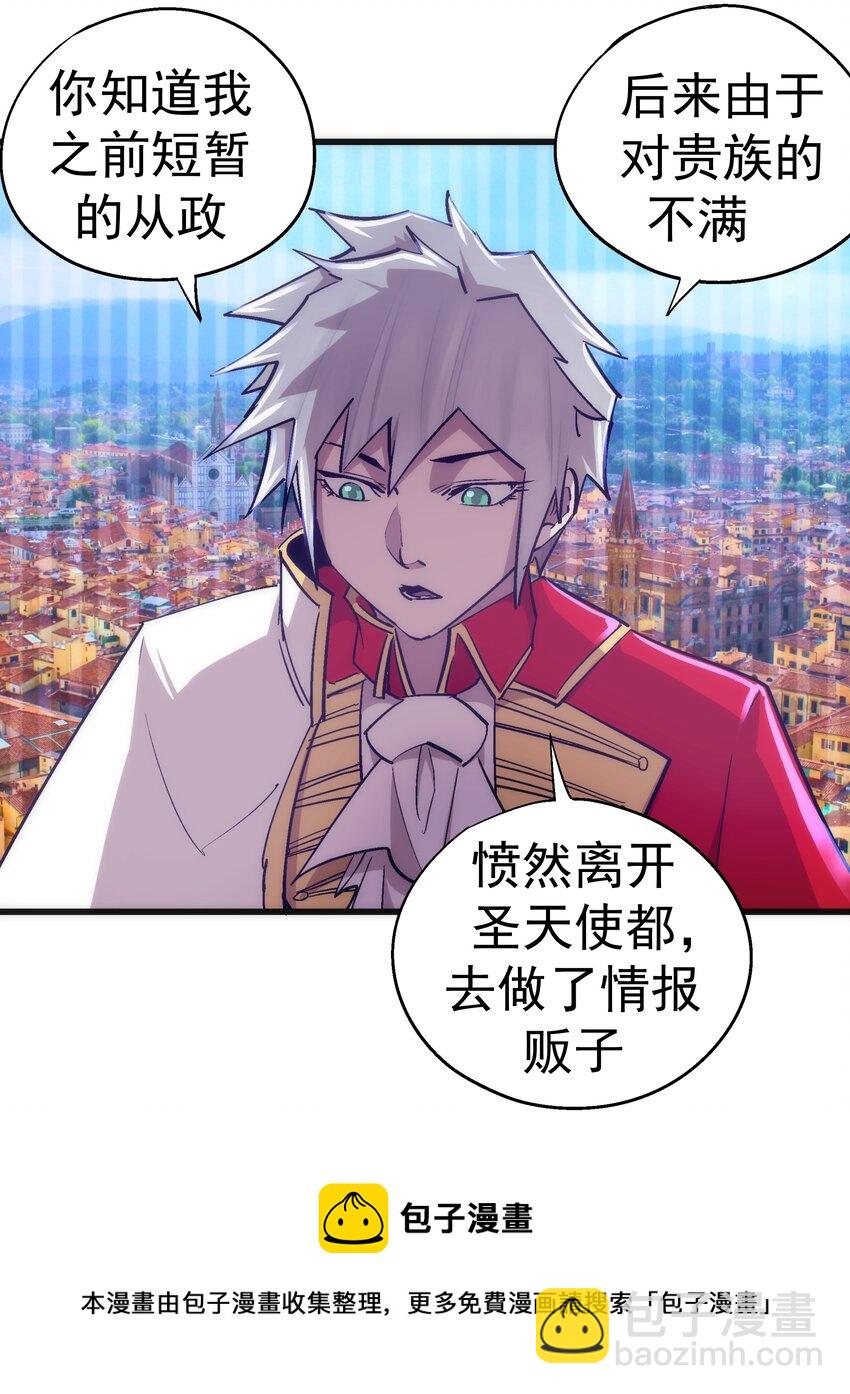 119 真正的伯爵(1/2)-第120话