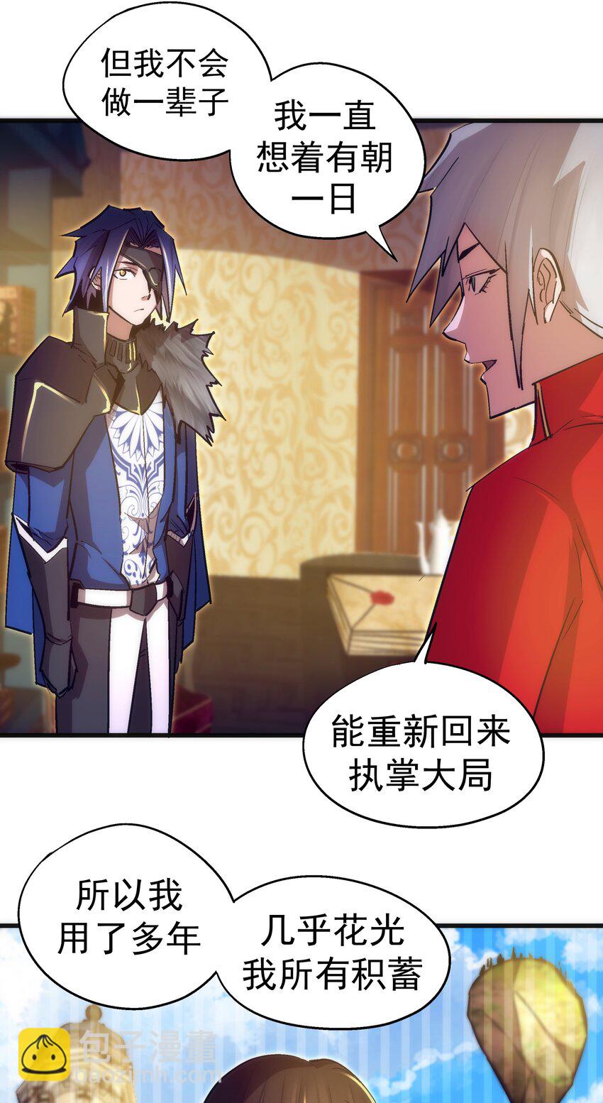 119 真正的伯爵(1/2)-第120话