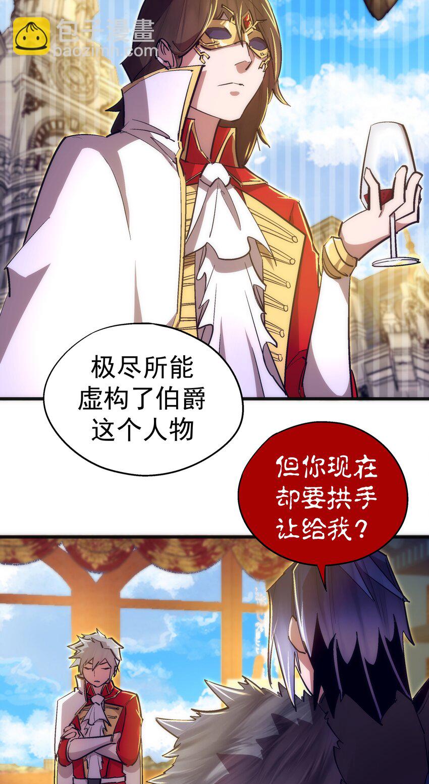 119 真正的伯爵(1/2)-第120话