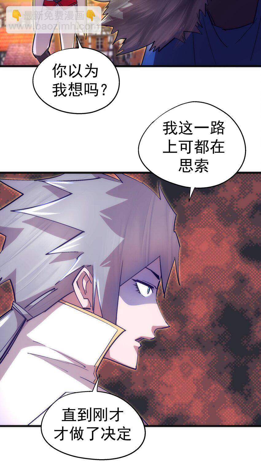 119 真正的伯爵(1/2)-第120话