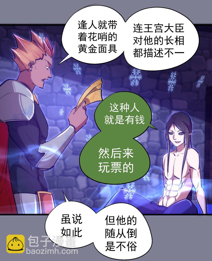 121 剑术大师(1/2)-第122话