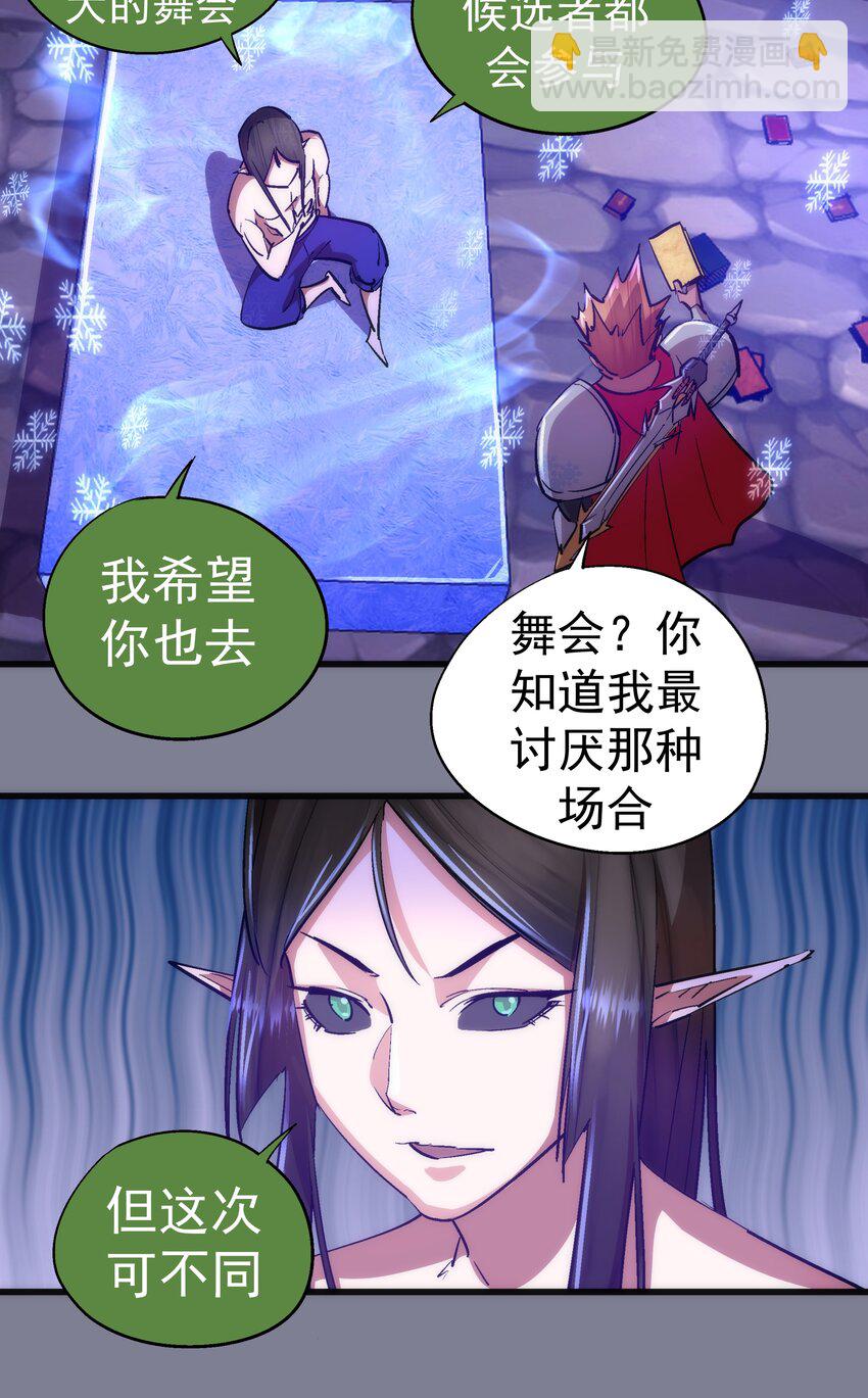 121 剑术大师(1/2)-第122话