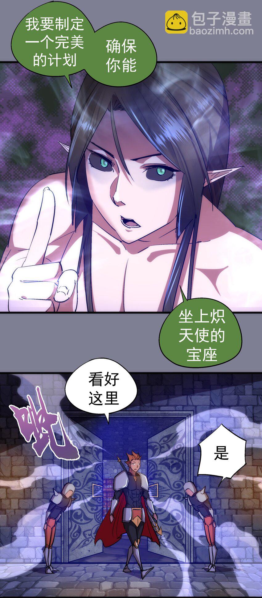 121 剑术大师(1/2)-第122话