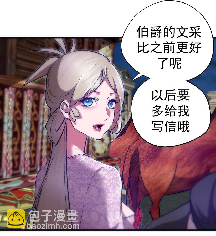 121 剑术大师(1/2)-第122话