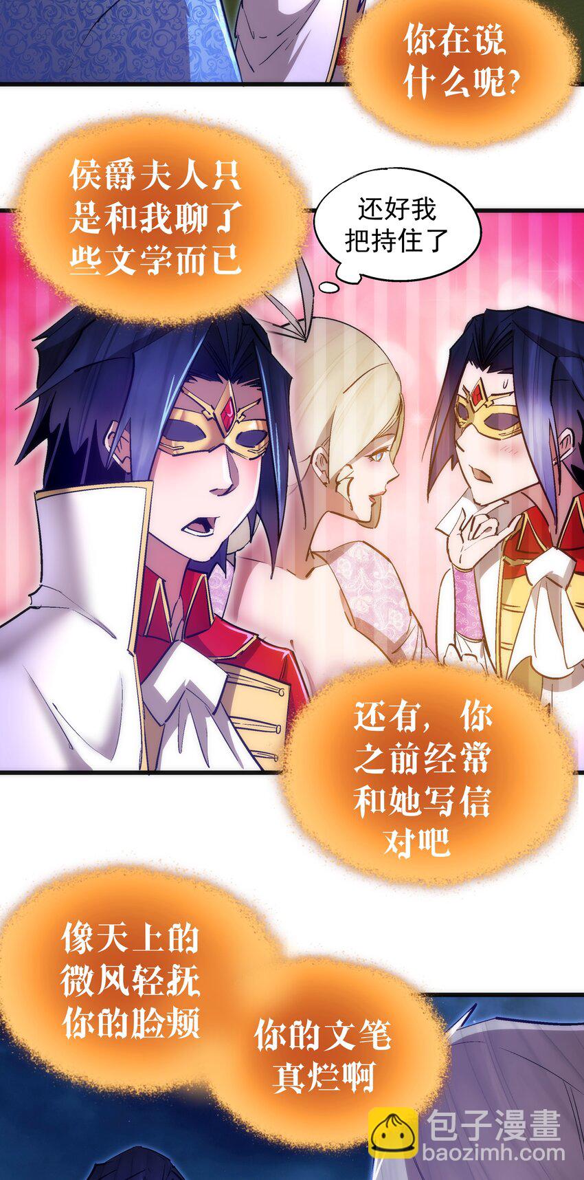 121 剑术大师(1/2)-第122话
