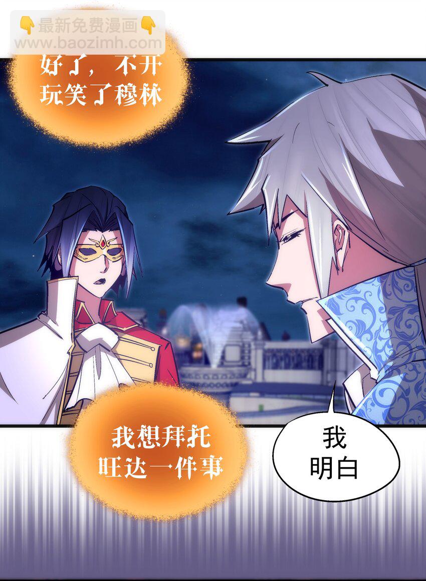 121 剑术大师(1/2)-第122话