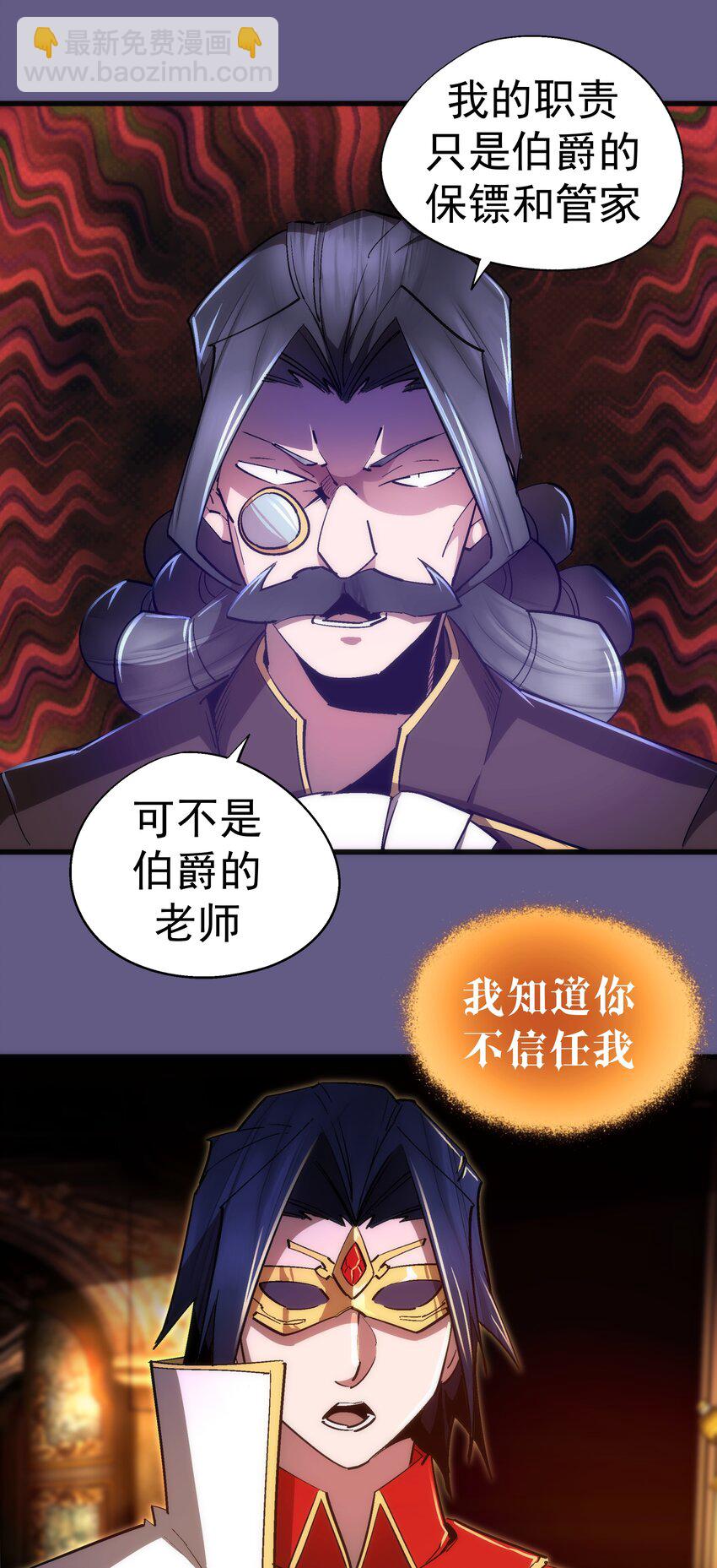 121 剑术大师(1/2)-第122话