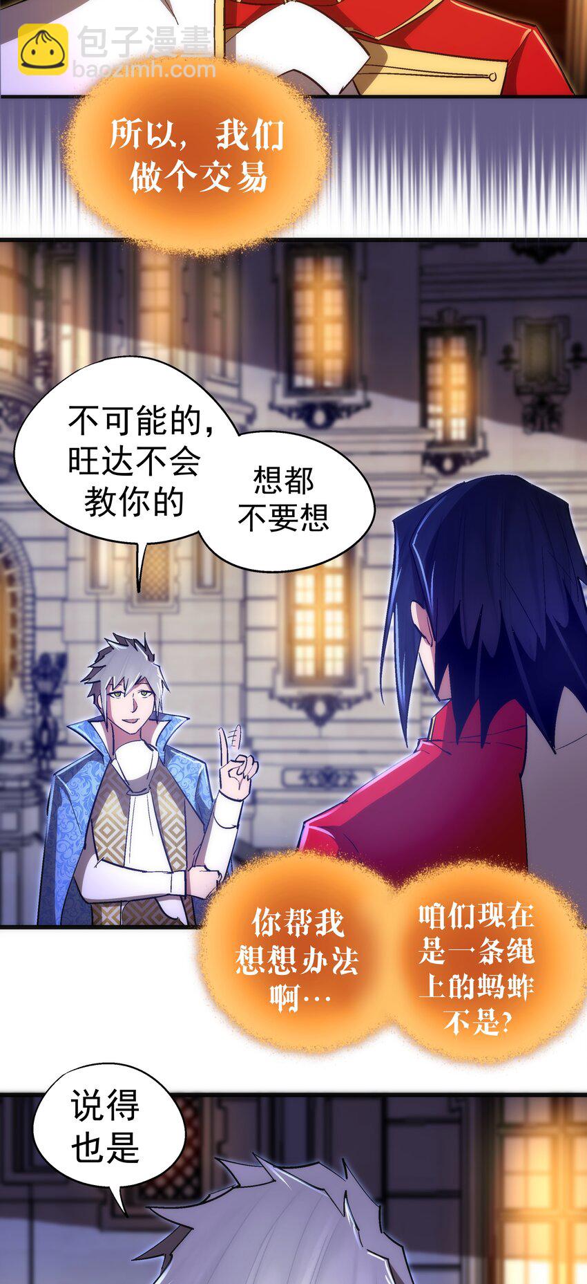 121 剑术大师(1/2)-第122话