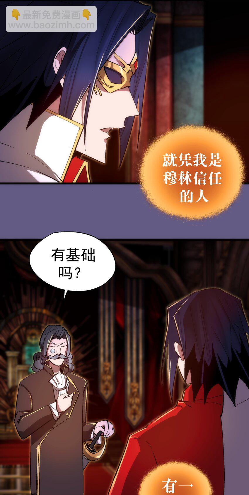 121 剑术大师(1/2)-第122话