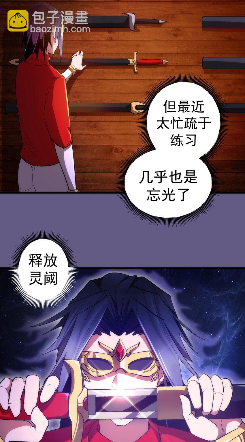 121 剑术大师(1/2)-第122话