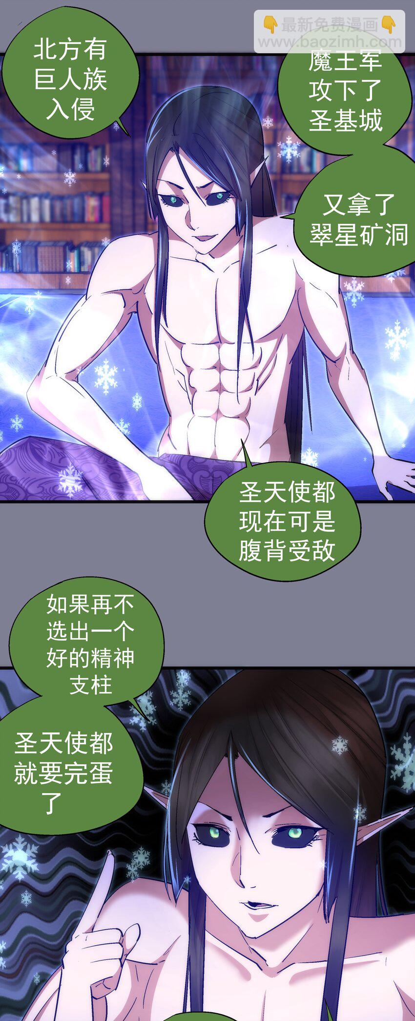 121 剑术大师(1/2)-第122话