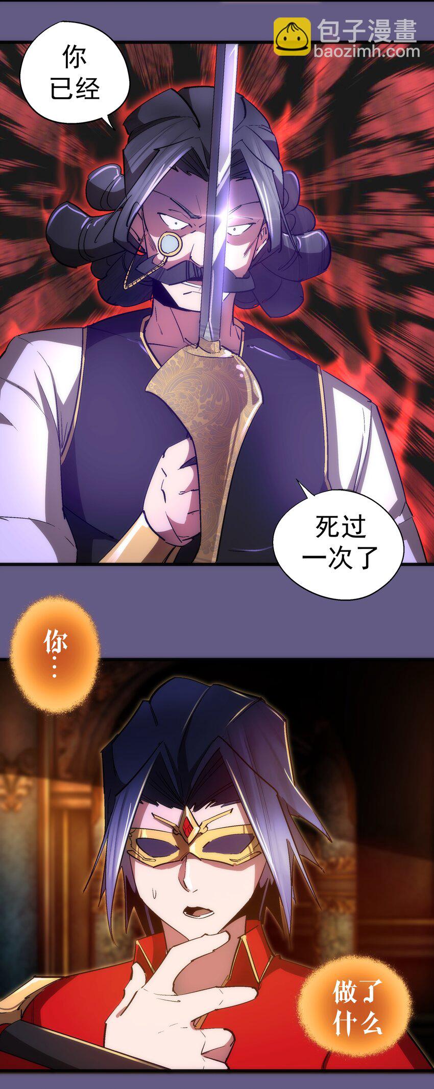 121 剑术大师(1/2)-第122话
