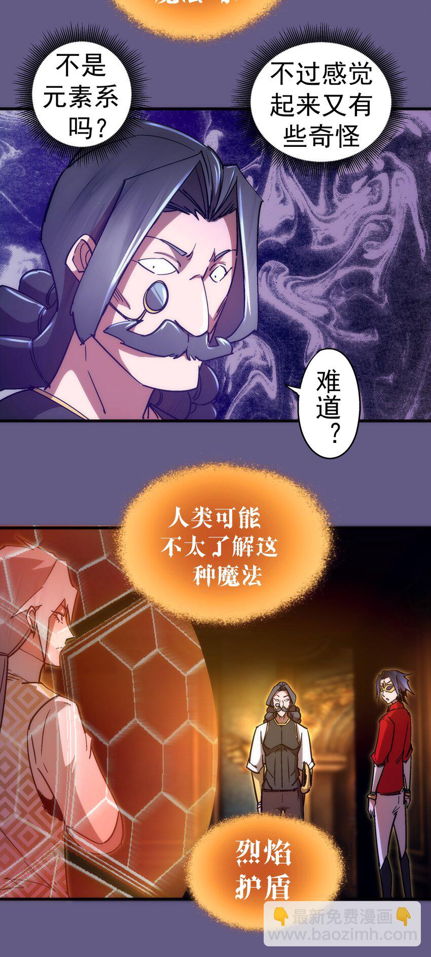 123 学剑-第124话