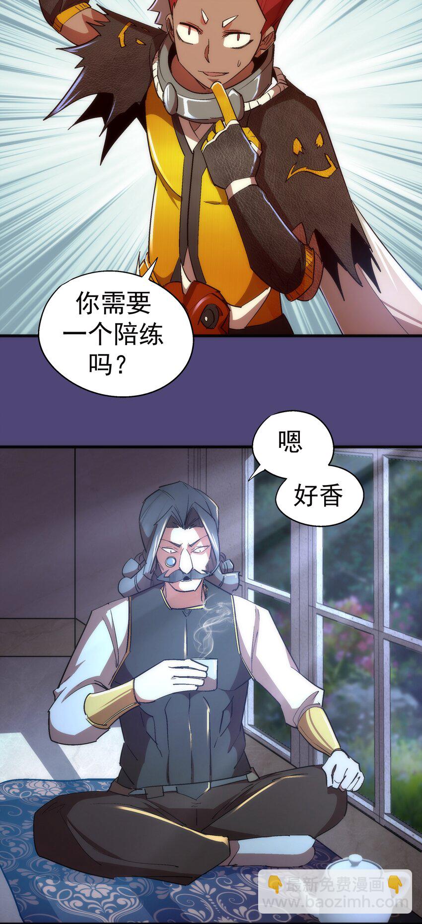 123 学剑-第124话