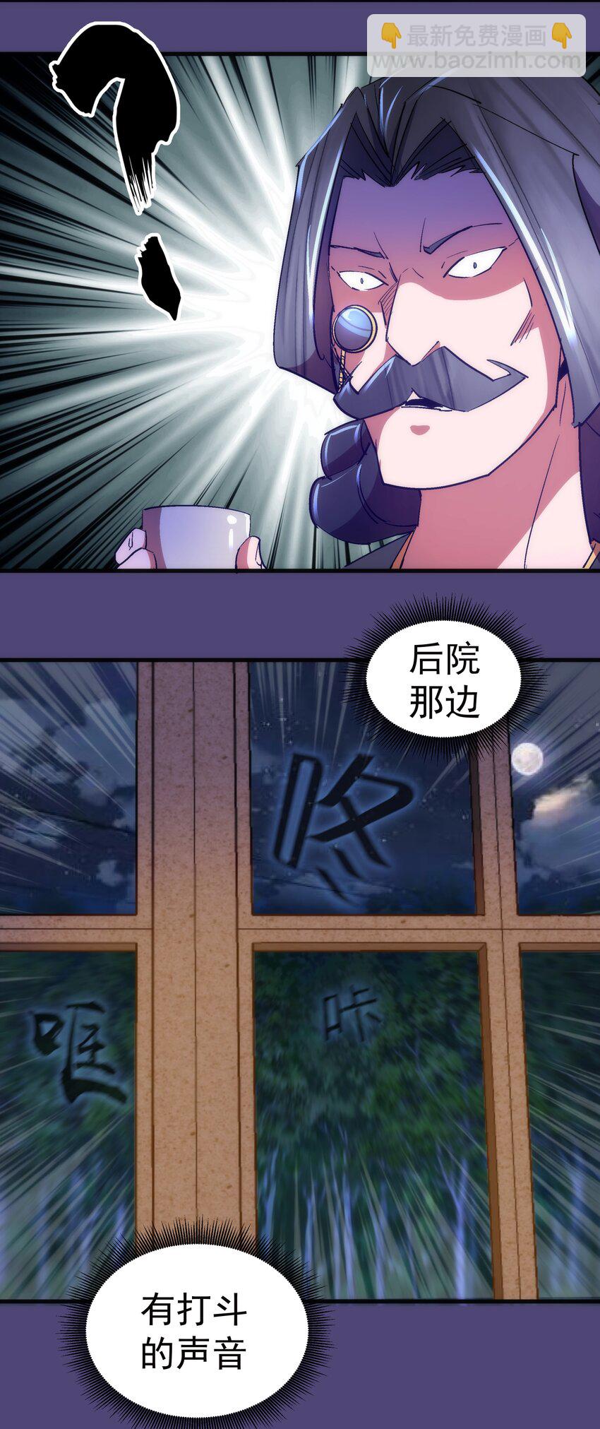 123 学剑-第124话