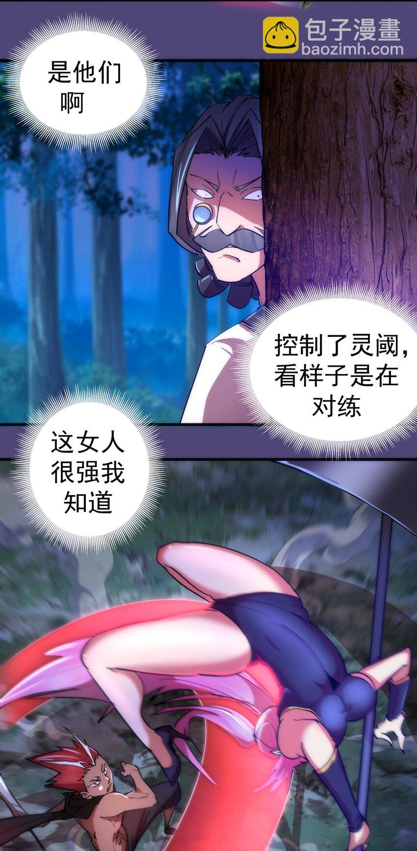 123 学剑-第124话