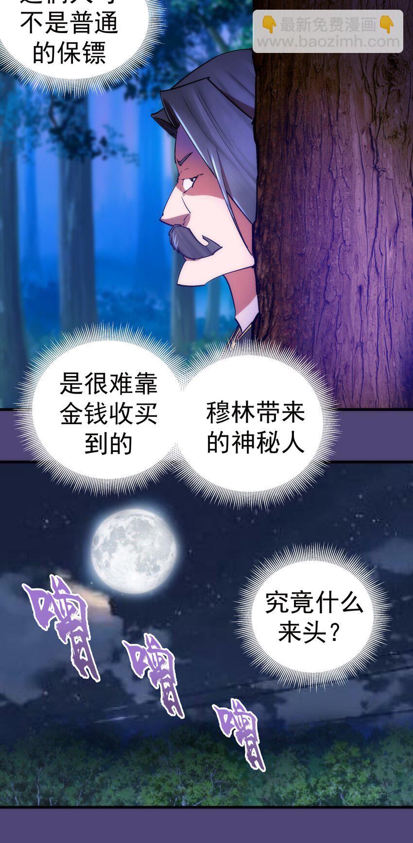 123 学剑-第124话