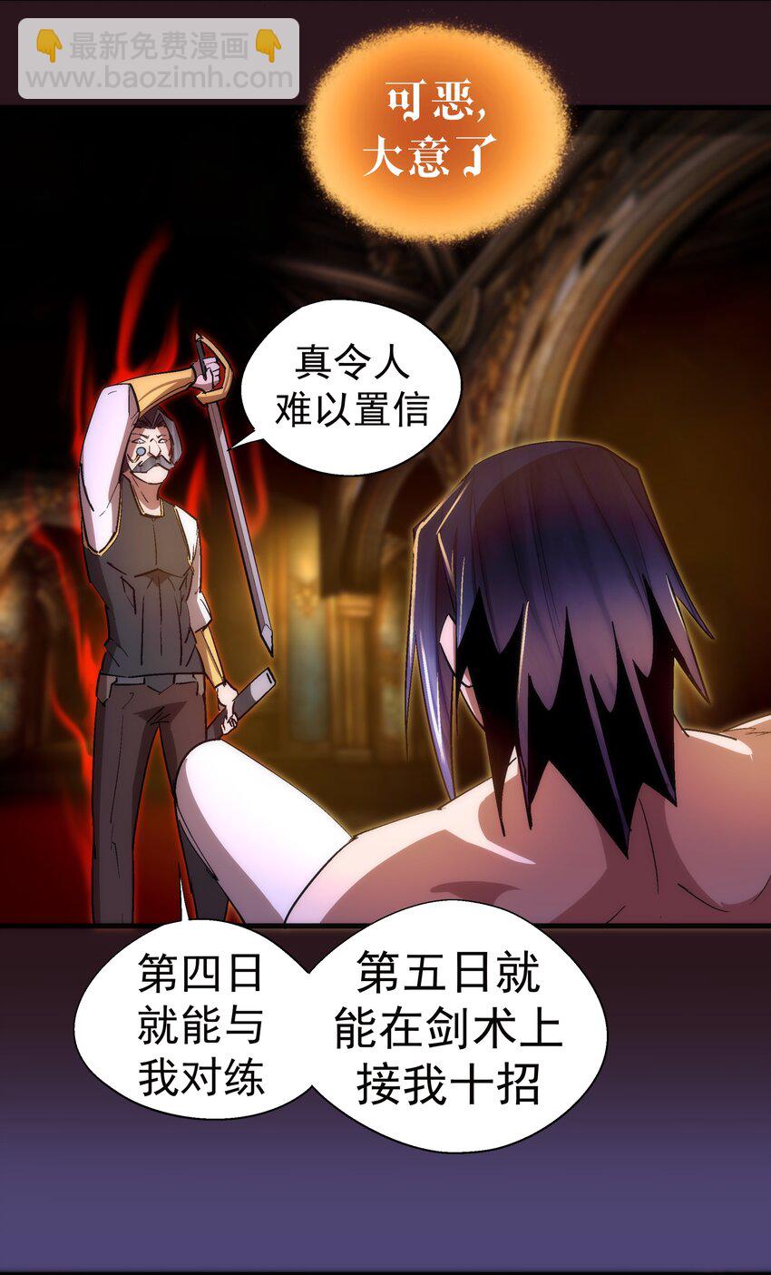 123 学剑-第124话