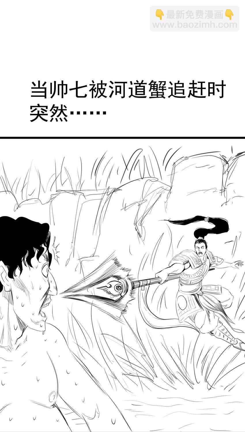 123 学剑-第124话