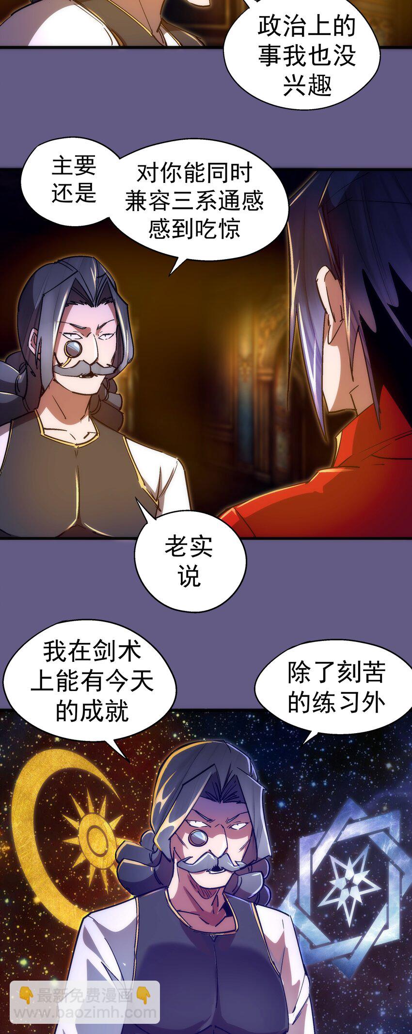 123 学剑-第124话