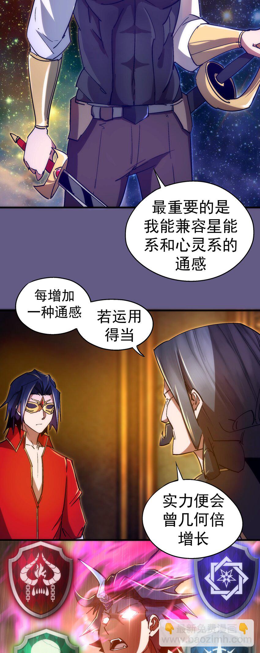 123 学剑-第124话