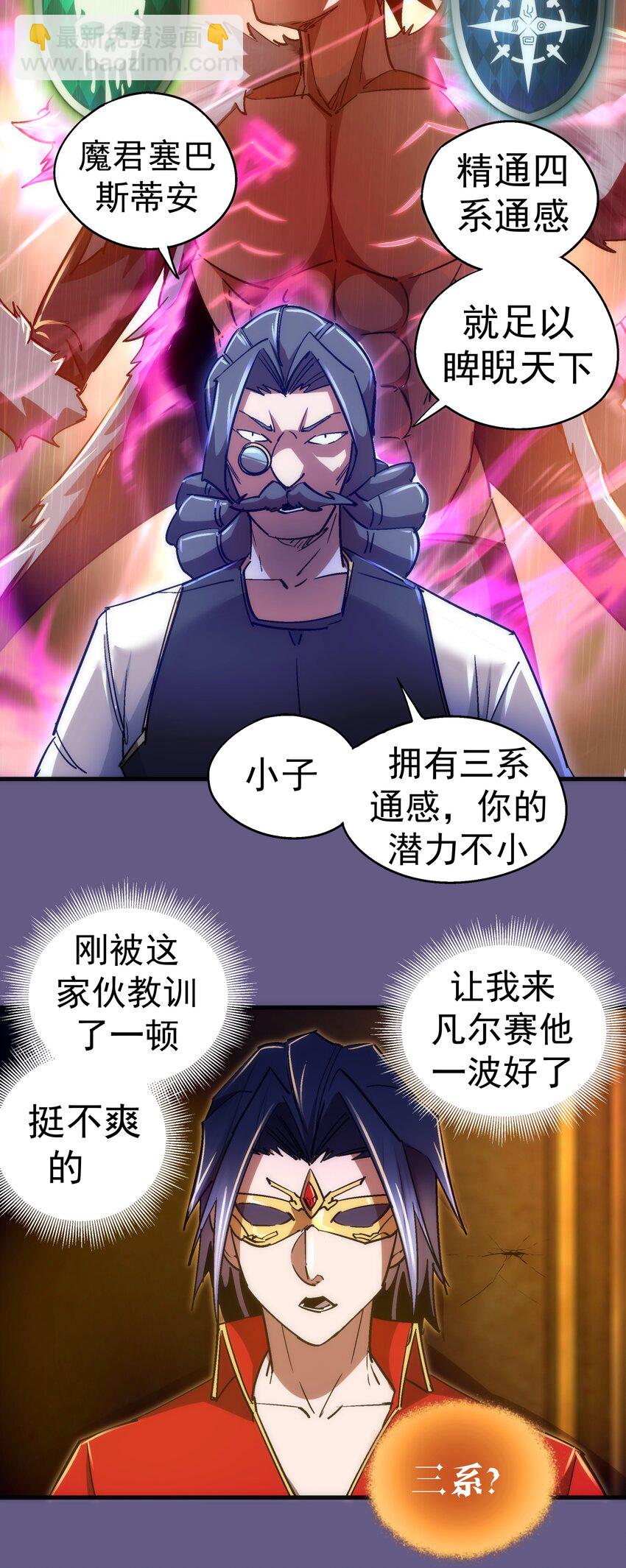 123 学剑-第124话