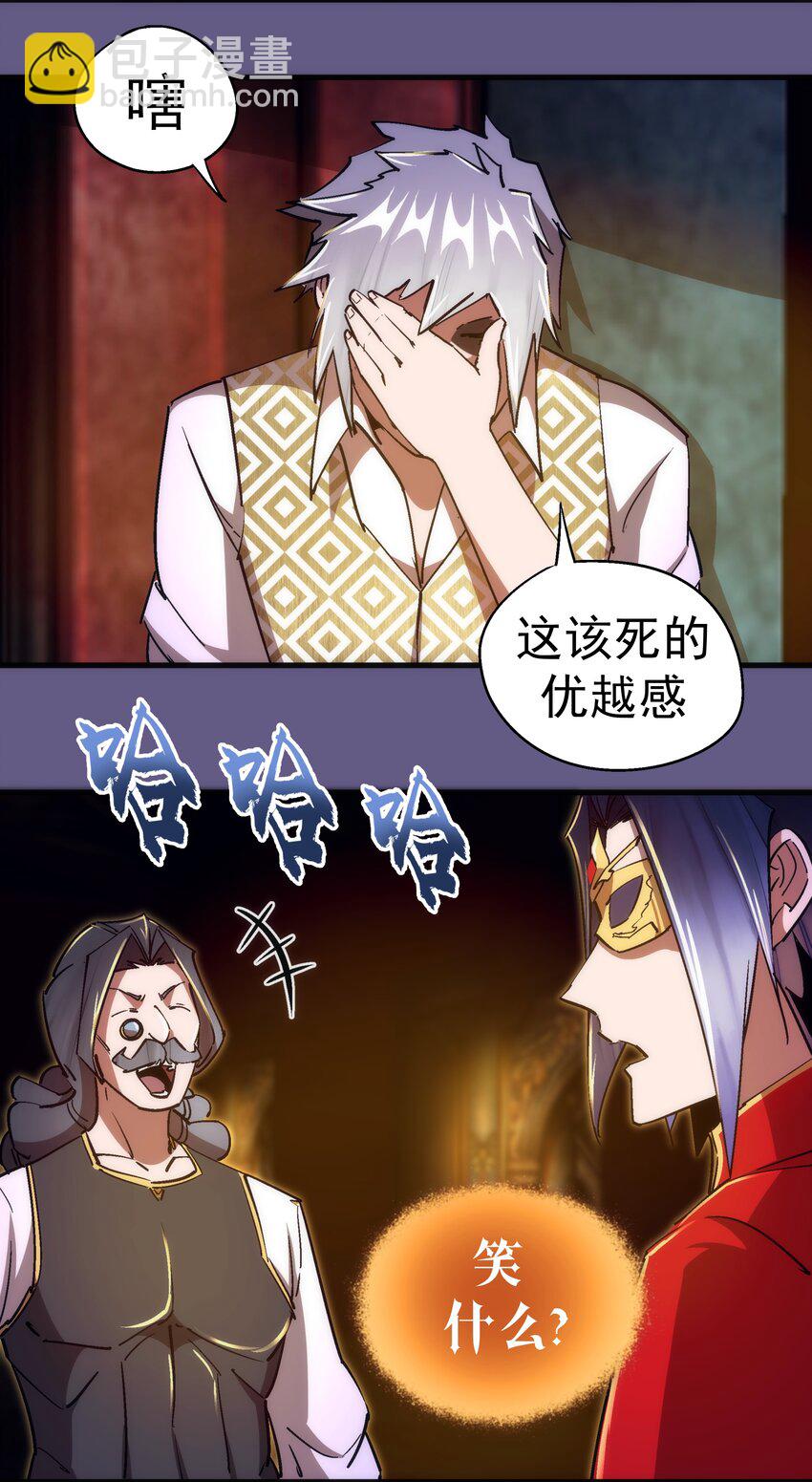 123 学剑-第124话