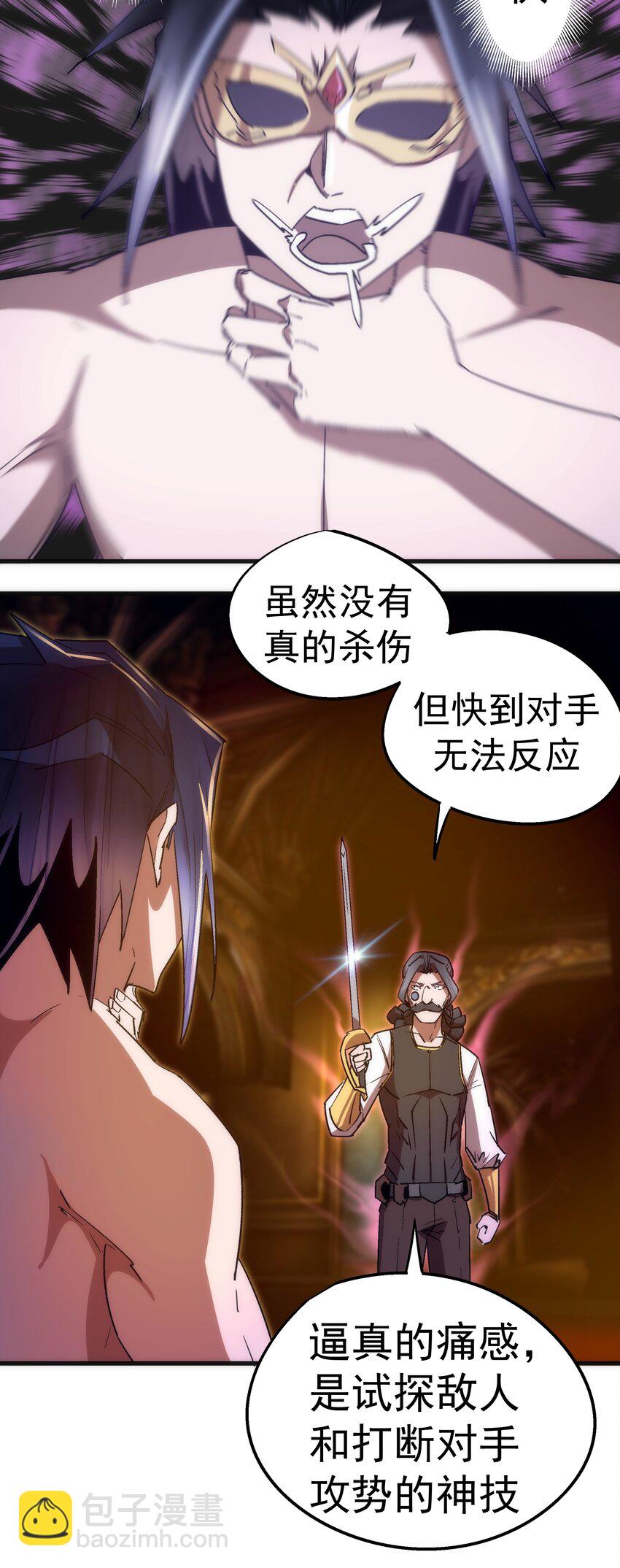 125 拜访老鼠会(1/2)-第126话