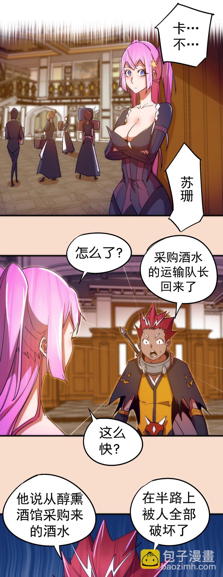 125 拜访老鼠会(1/2)-第126话