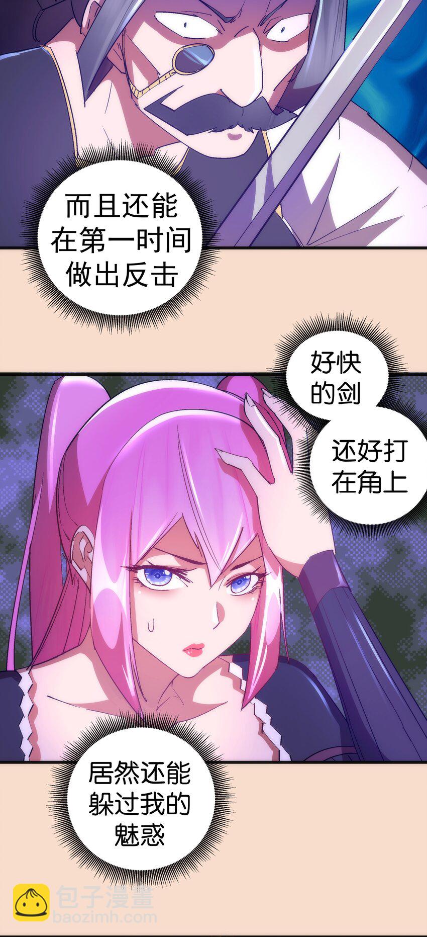 125 拜访老鼠会(1/2)-第126话