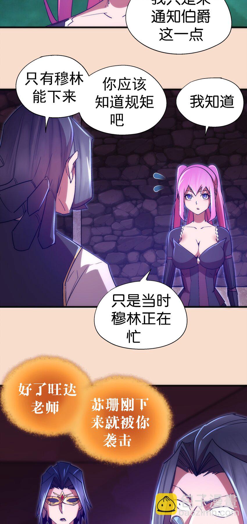 125 拜访老鼠会(1/2)-第126话
