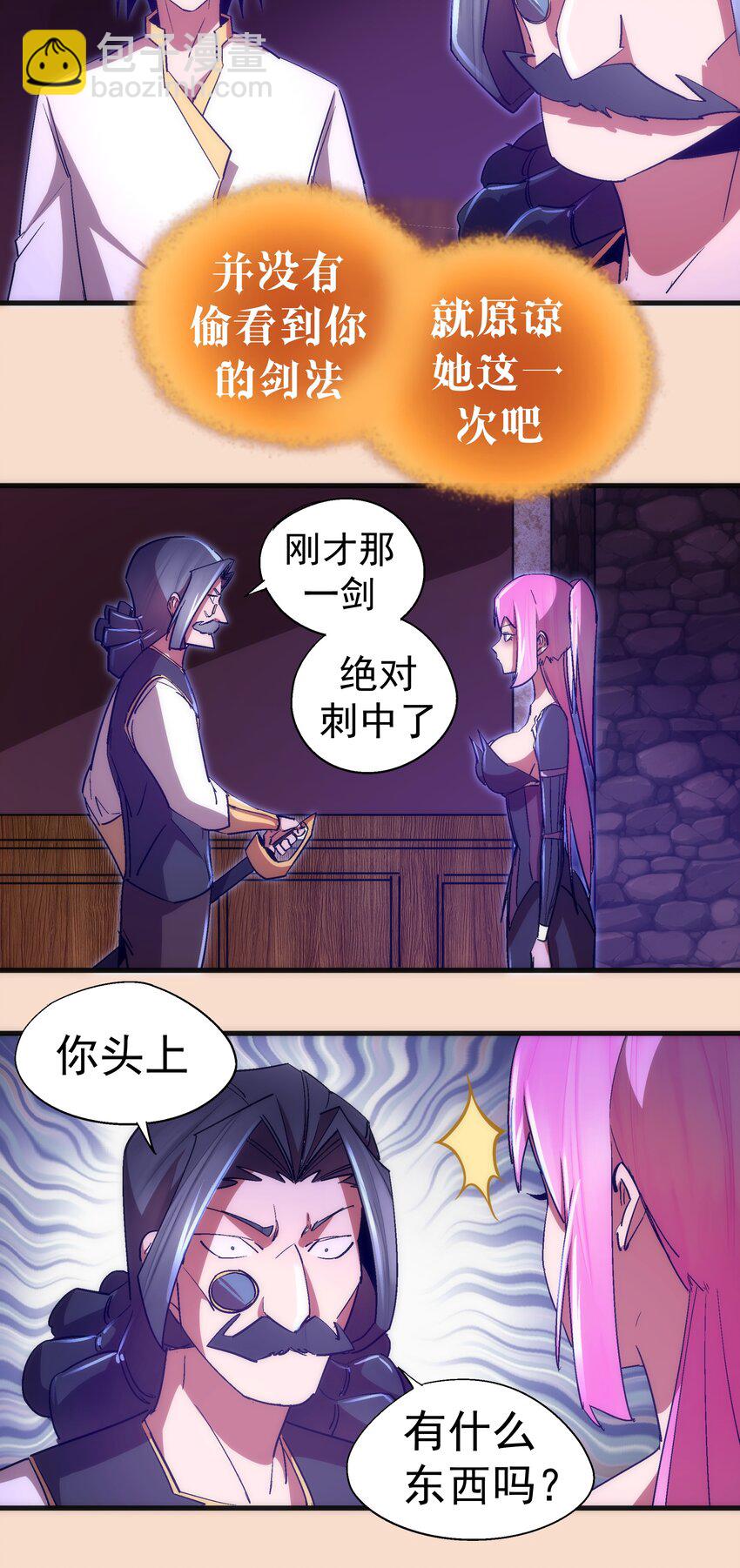 125 拜访老鼠会(1/2)-第126话