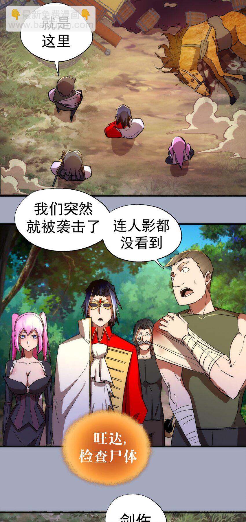 125 拜访老鼠会(1/2)-第126话