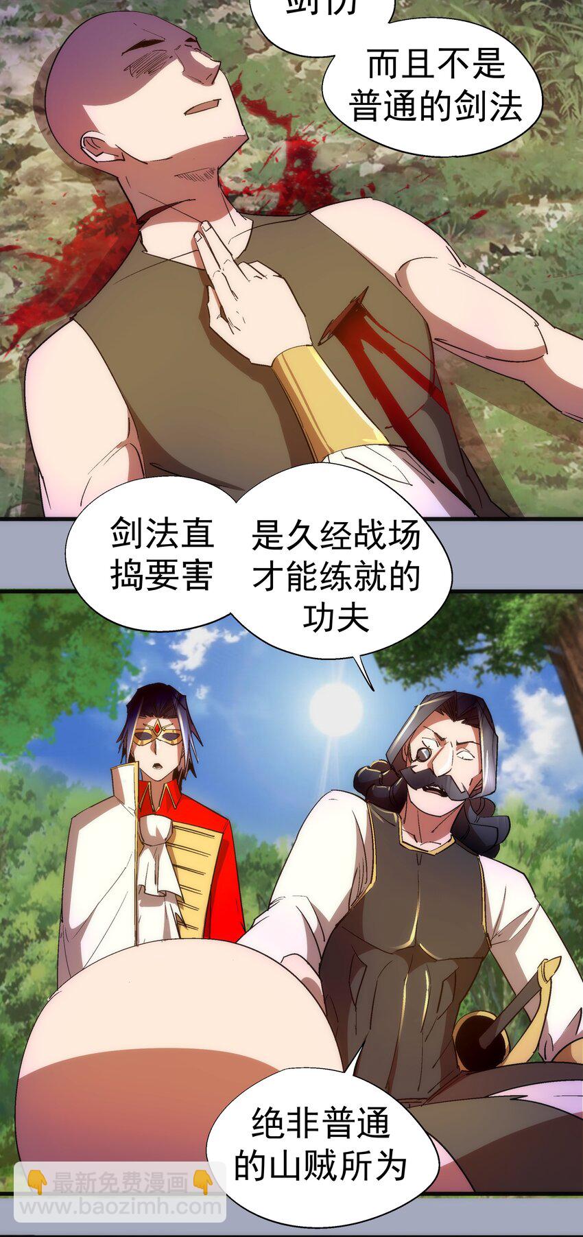 125 拜访老鼠会(1/2)-第126话