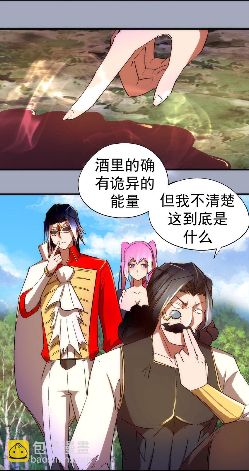 125 拜访老鼠会(1/2)-第126话