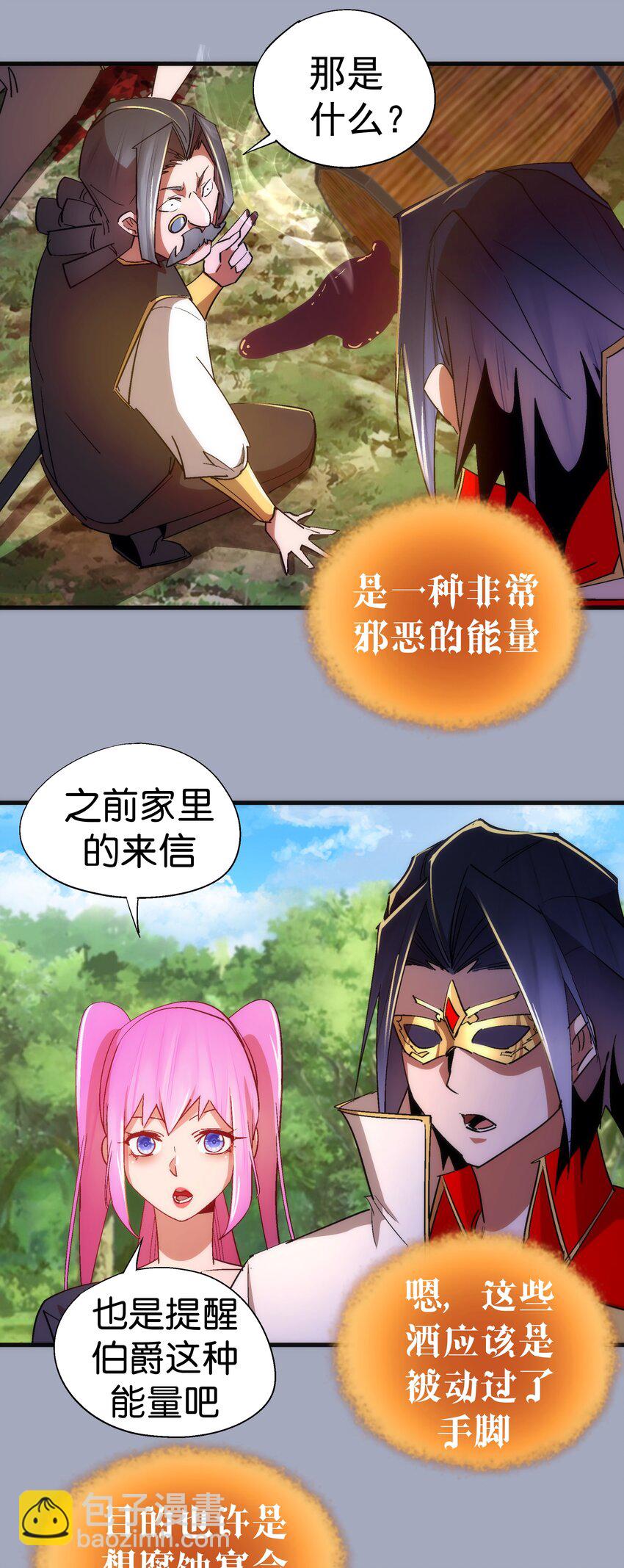 125 拜访老鼠会(1/2)-第126话