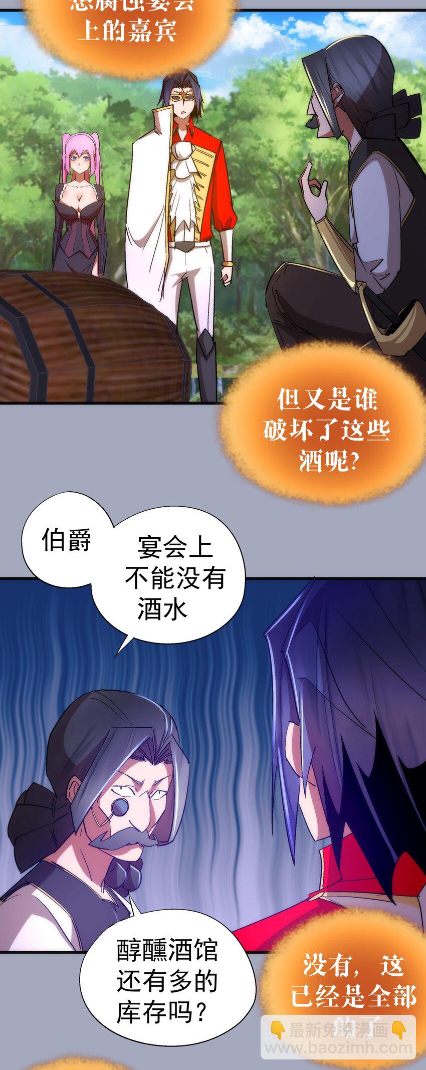 125 拜访老鼠会(1/2)-第126话