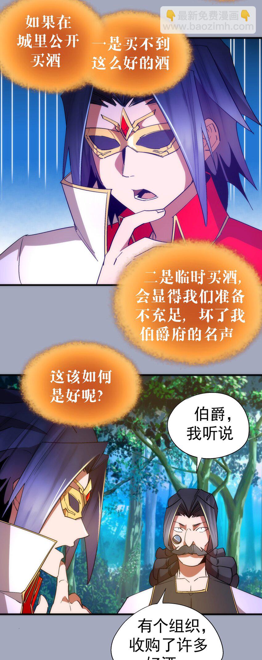 125 拜访老鼠会(1/2)-第126话