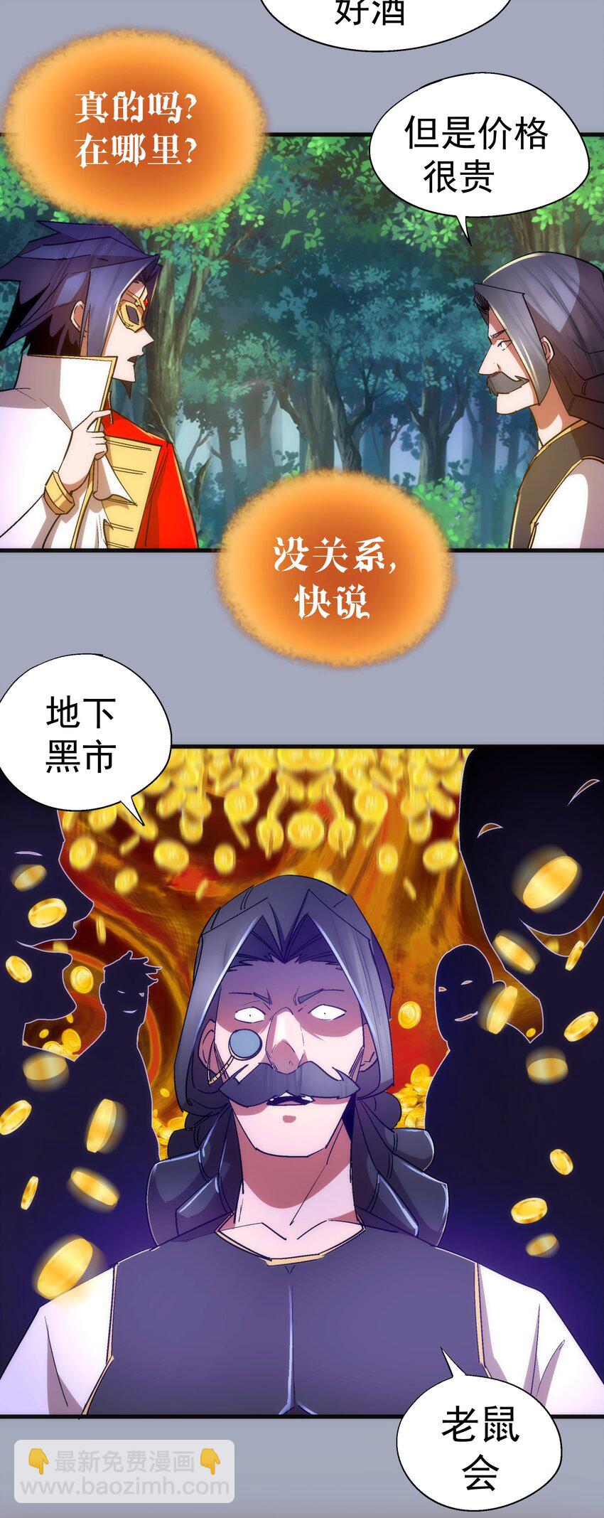 125 拜访老鼠会(1/2)-第126话