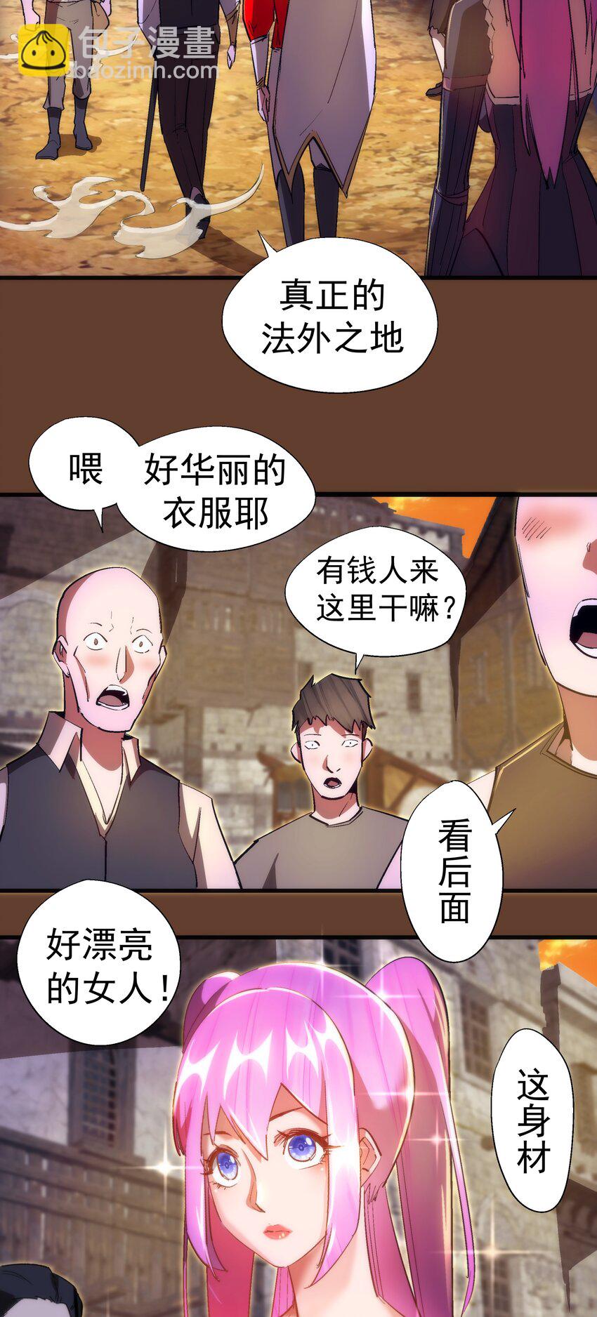 125 拜访老鼠会(1/2)-第126话