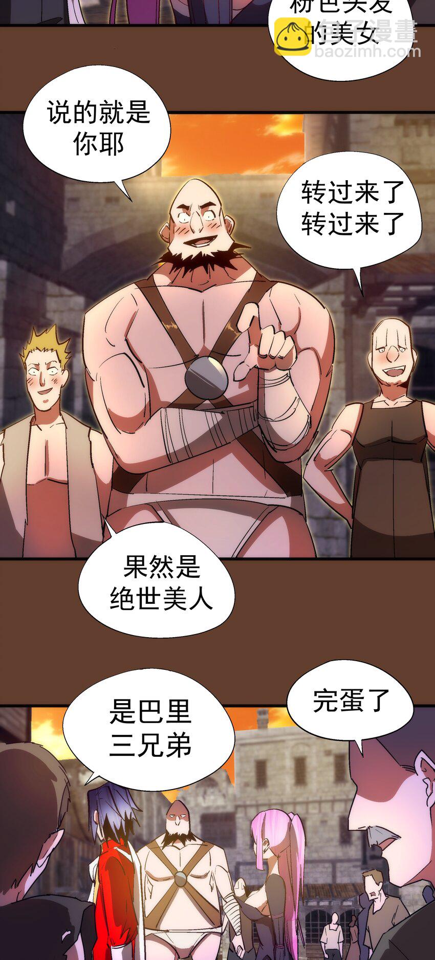 125 拜访老鼠会(1/2)-第126话