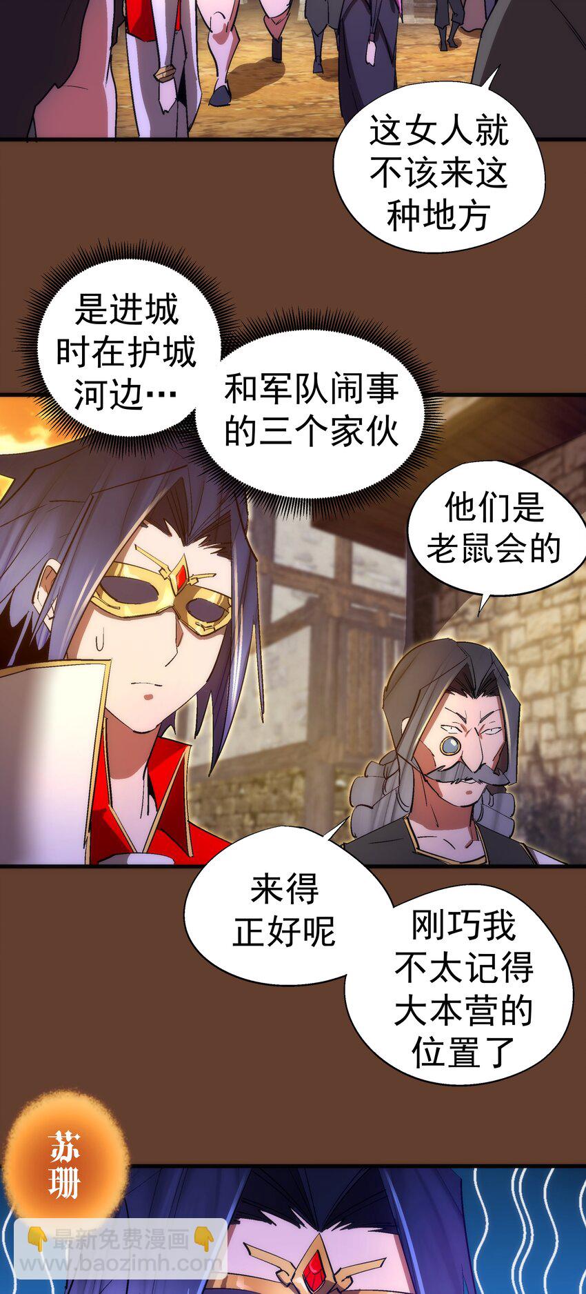 125 拜访老鼠会(1/2)-第126话