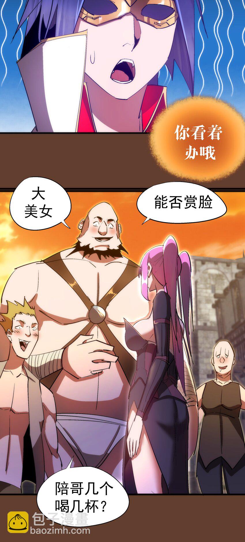 125 拜访老鼠会(1/2)-第126话