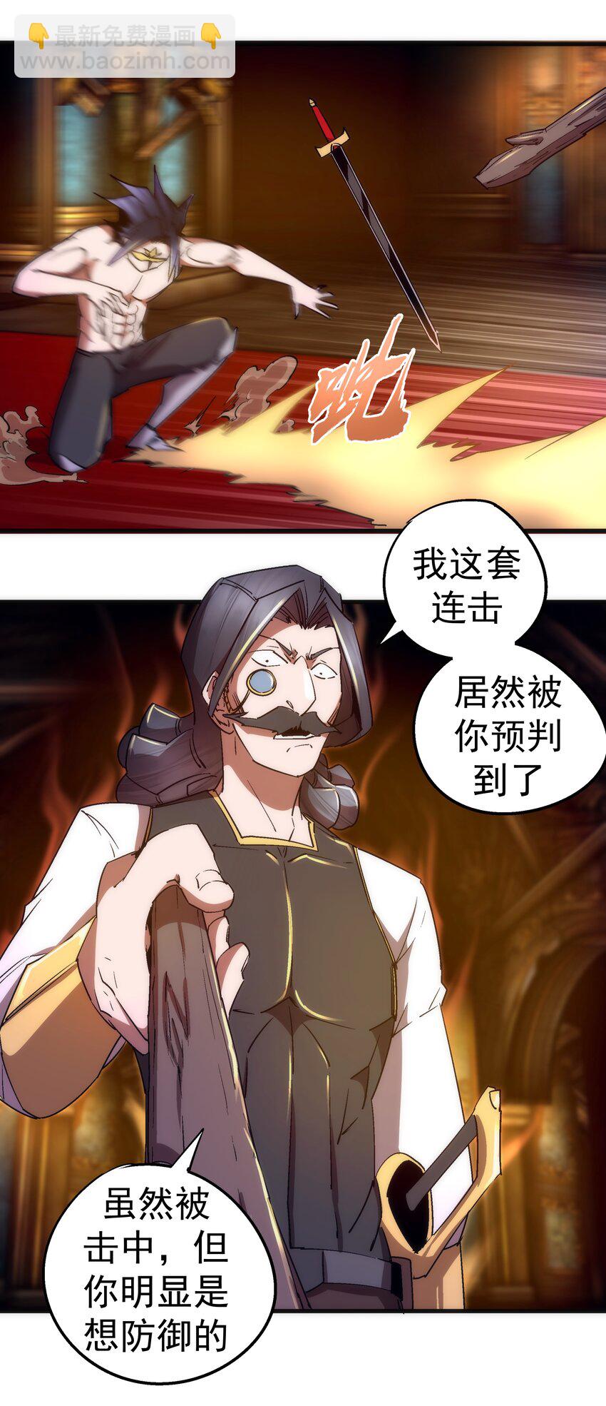 125 拜访老鼠会(1/2)-第126话
