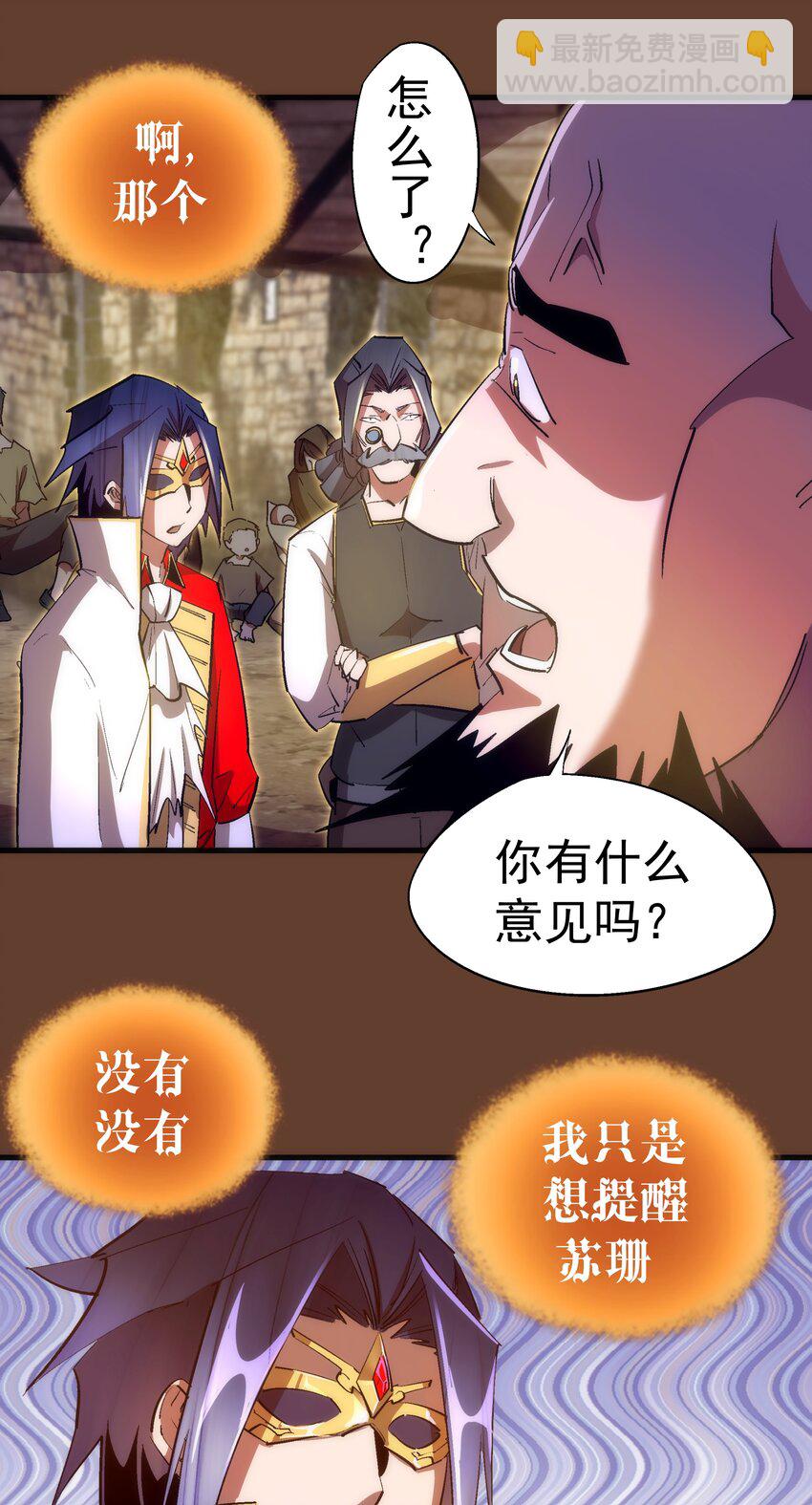 125 拜访老鼠会(1/2)-第126话