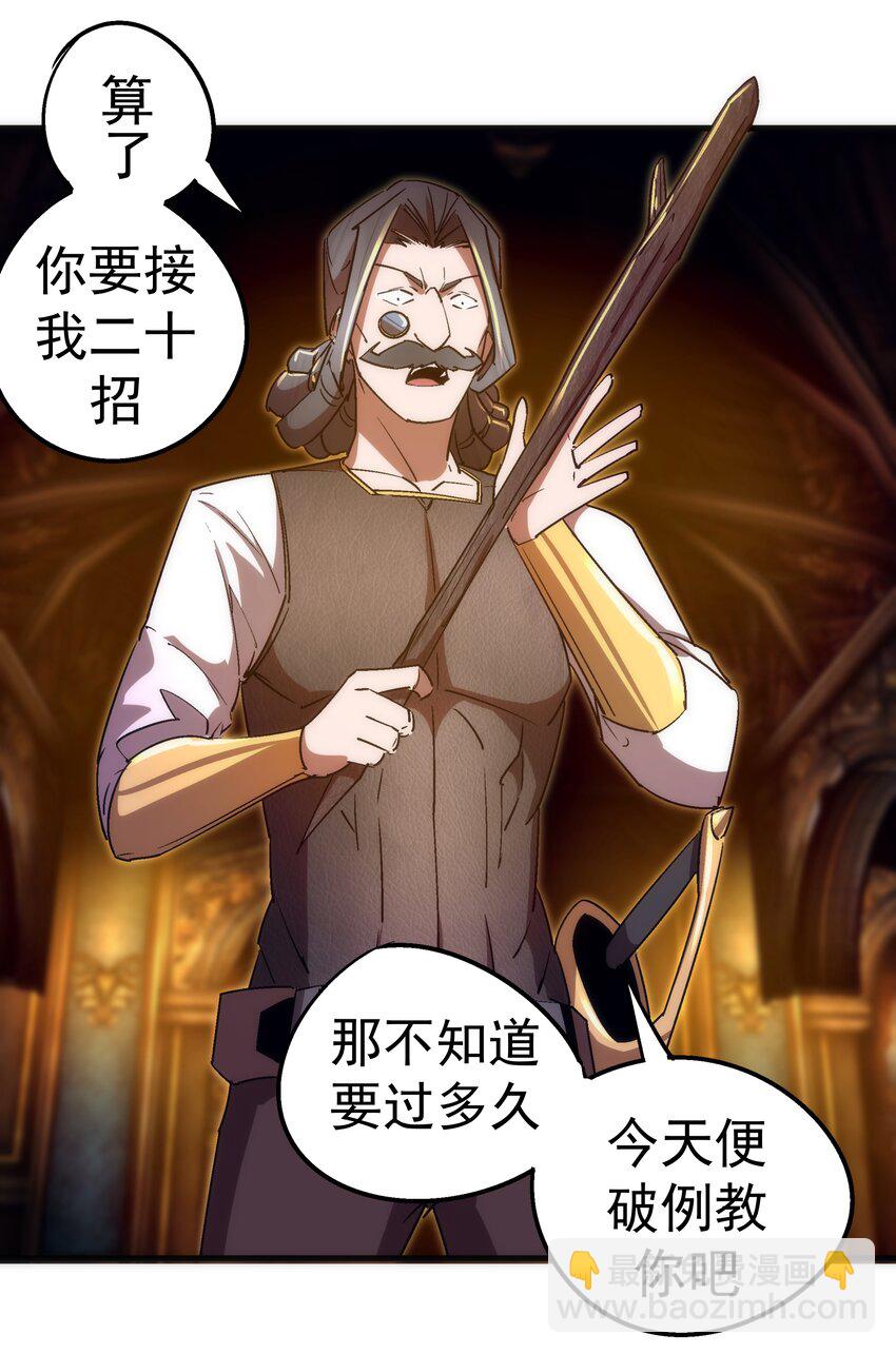 125 拜访老鼠会(1/2)-第126话