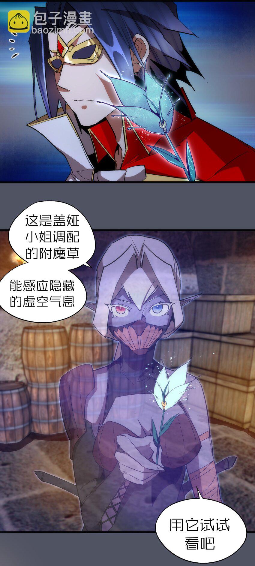 127 虚空能量入侵(1/2)-第128话