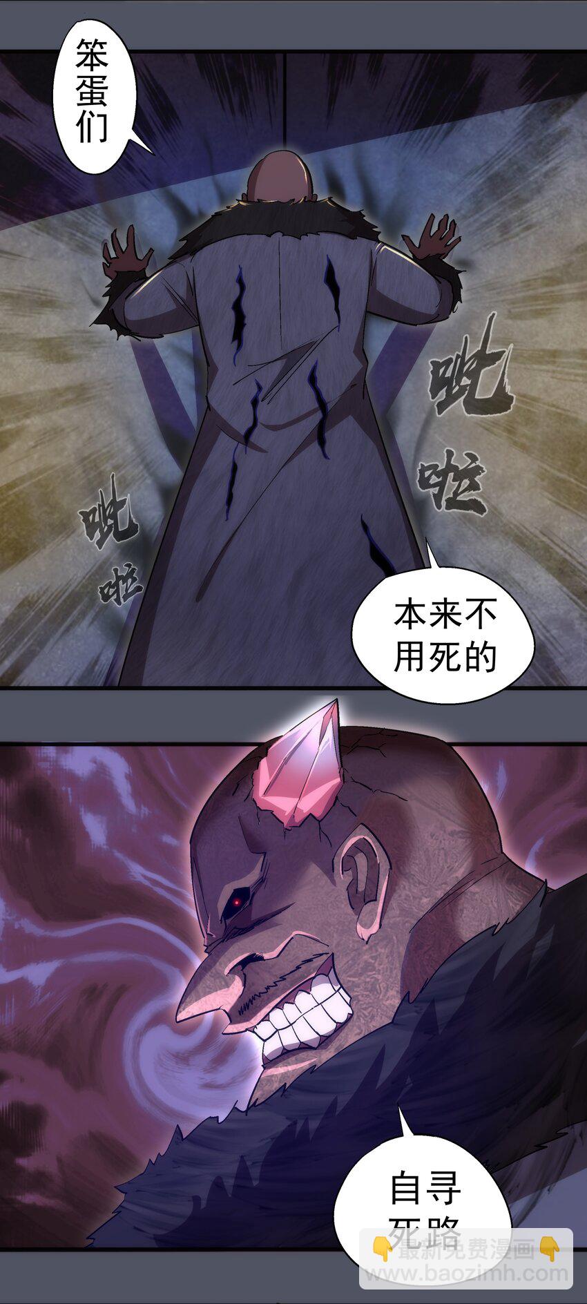 127 虚空能量入侵(1/2)-第128话