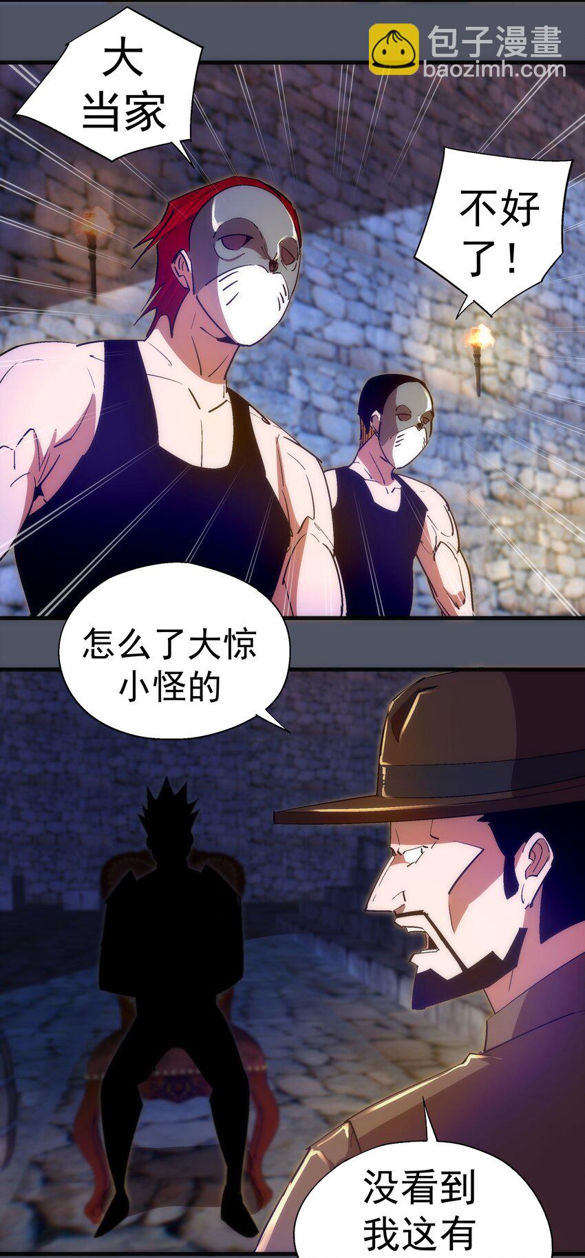 127 虚空能量入侵(1/2)-第128话